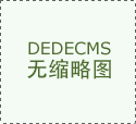 泰安柯茂粉饰供给全包